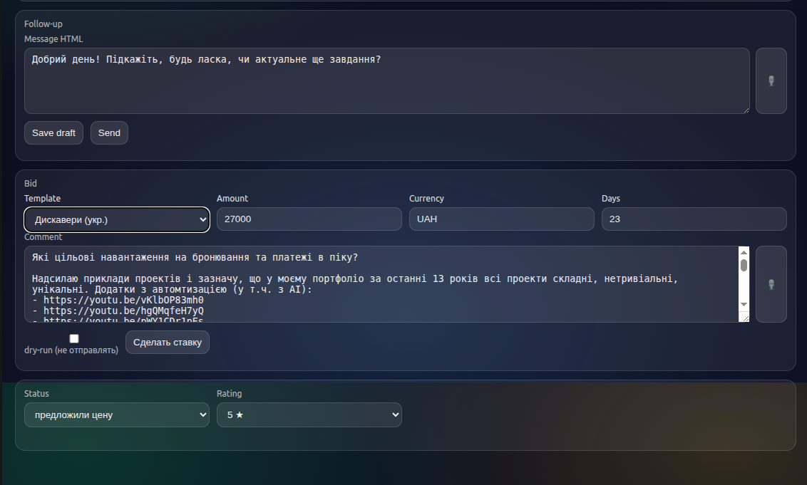 ИИ-агент, который сам продёт
